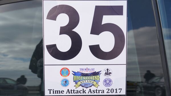 Третий этап кубка РК по автослалому Time Attack Astra 2017 - Sputnik Казахстан