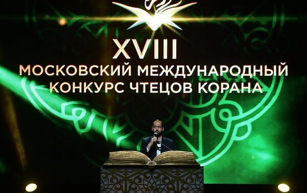 XVIII Московский Международный конкурс чтецов Корана - Sputnik Казахстан