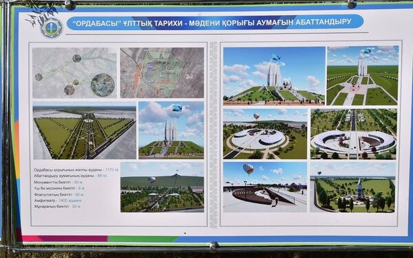 Проект музея под открытым небом в Южно-Казахстанской области - Sputnik Казахстан