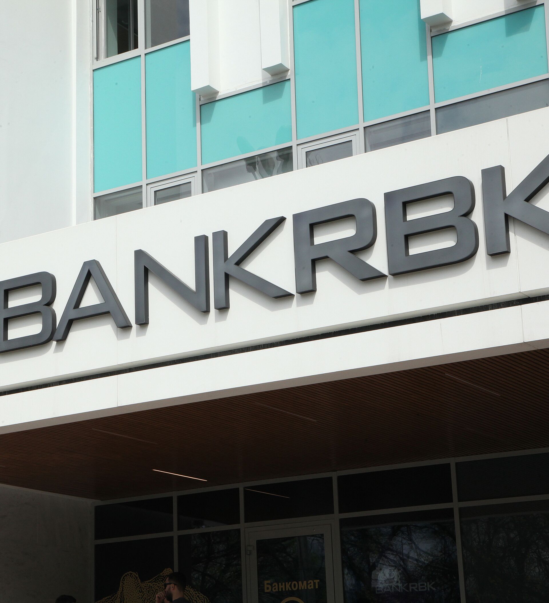 S p banking. РБК банк. P банк. Фото здания RBK Bank.