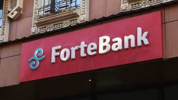Отделение Forte bank - Sputnik Казахстан