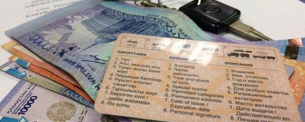 Водительское удостоверение, архивное фото Водительское удостоверение, архивное фото - Sputnik Казахстан