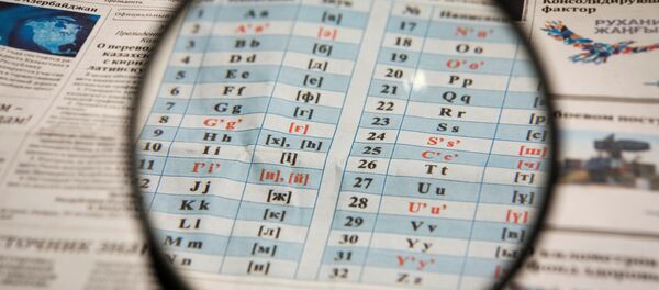 Қазақтың латын әліпбиі Қазақтың латын әліпбиі - Sputnik Қазақстан