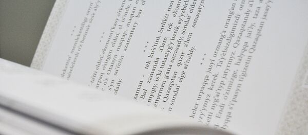 Латын әліпбиімен шығарылған кітап - Sputnik Қазақстан