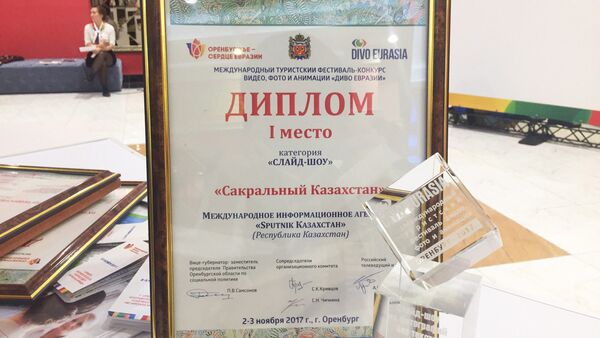 Специальный проект Сакральный Казахстан занял первое место на международном фестивале Диво Евразии - Sputnik Казахстан
