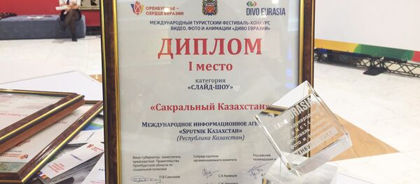 Специальный проект Сакральный Казахстан занял первое место на международном фестивале Диво Евразии - Sputnik Казахстан