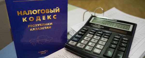 Налоговый кодекс РК Налоговый кодекс РК - Sputnik Казахстан
