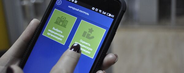 Приложение Народный контроль Приложение Народный контроль - Sputnik Казахстан