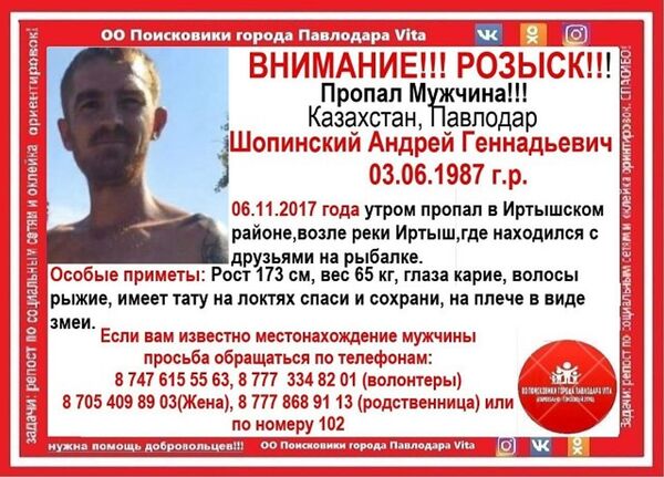 Андрей Шопинский - Sputnik Қазақстан