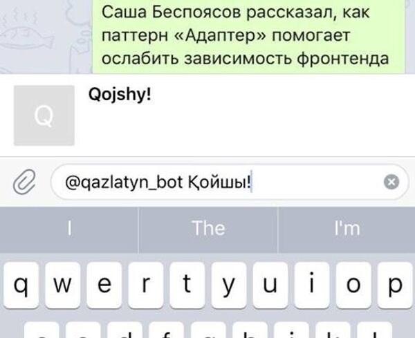 Telegram-бот, разработанный программистом Никитой Баевым, транлитерирует текст на казахский латинский алфавит - Sputnik Казахстан