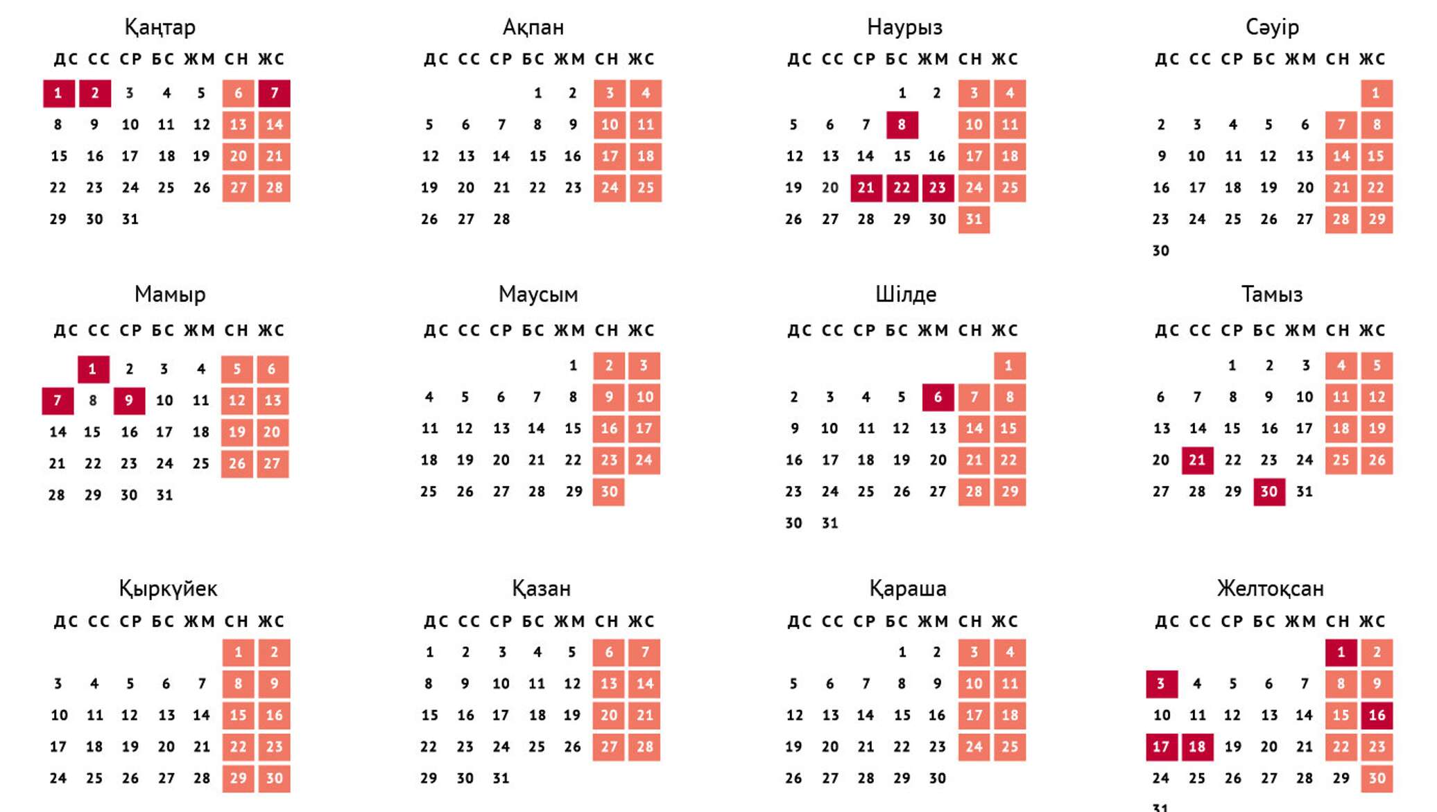 Выходные в казахстане. Календарь 2018. Календарь 2018 с праздниками. 2018 Год праздничные дни и выходные дни. Новогодние выходные в 2018 году в России.