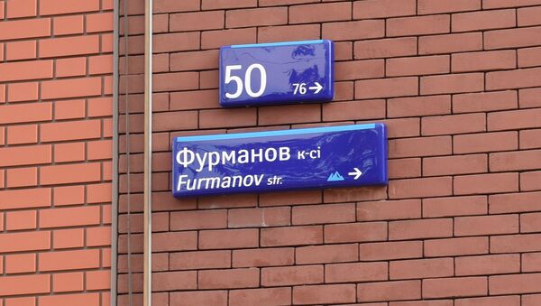 Улица Фурманова в Алматы - Sputnik Казахстан