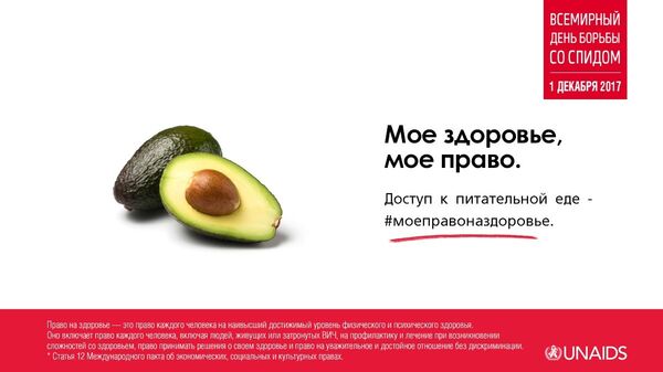 Открытка #моеправоназдоровье - Sputnik Казахстан