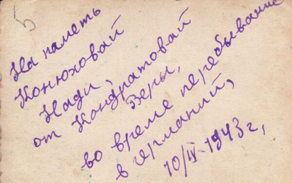 Почтовая открытка времен Великой отечественной войны - Sputnik Казахстан