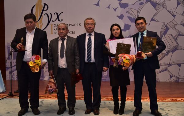 Победители литературного конкурса Рух - Sputnik Казахстан