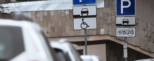 тұрақ белгісі - Sputnik Қазақстан