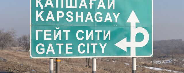 « КазМунайГаз» начал строительство завода по производству бутадиена и синтетического каучука