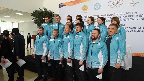 Сборную Казахстана проводили на Олимпиаду в Пхенчхан - Sputnik Казахстан