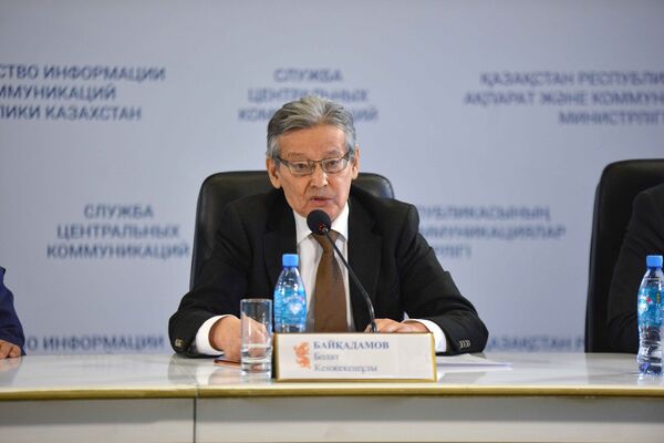 Болат Байкадамов - Sputnik Казахстан