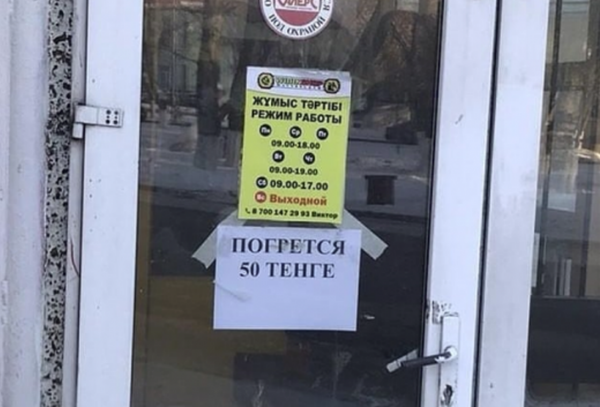 Дүңгіршек қожайыны жылынғысы келгендерден 50 теңге сұрады Дүңгіршек қожайыны жылынғысы келгендерден 50 теңге сұрады - Sputnik Қазақстан