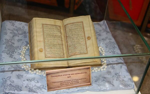 Экспонаты выставки Удивительные книги и рукописи - Sputnik Казахстан