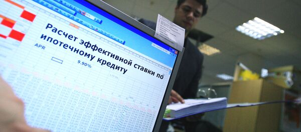 Ипотечное кредитование - Sputnik Казахстан