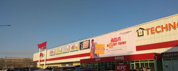 Здание торгового дома Магнум Здание торгового дома Магнум - Sputnik Казахстан