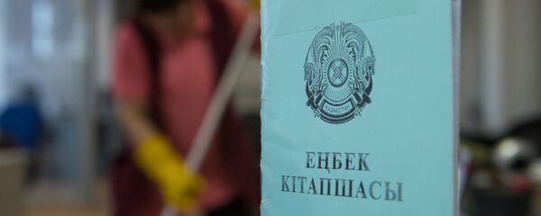 Трудовая книжка Трудовая книжка - Sputnik Казахстан
