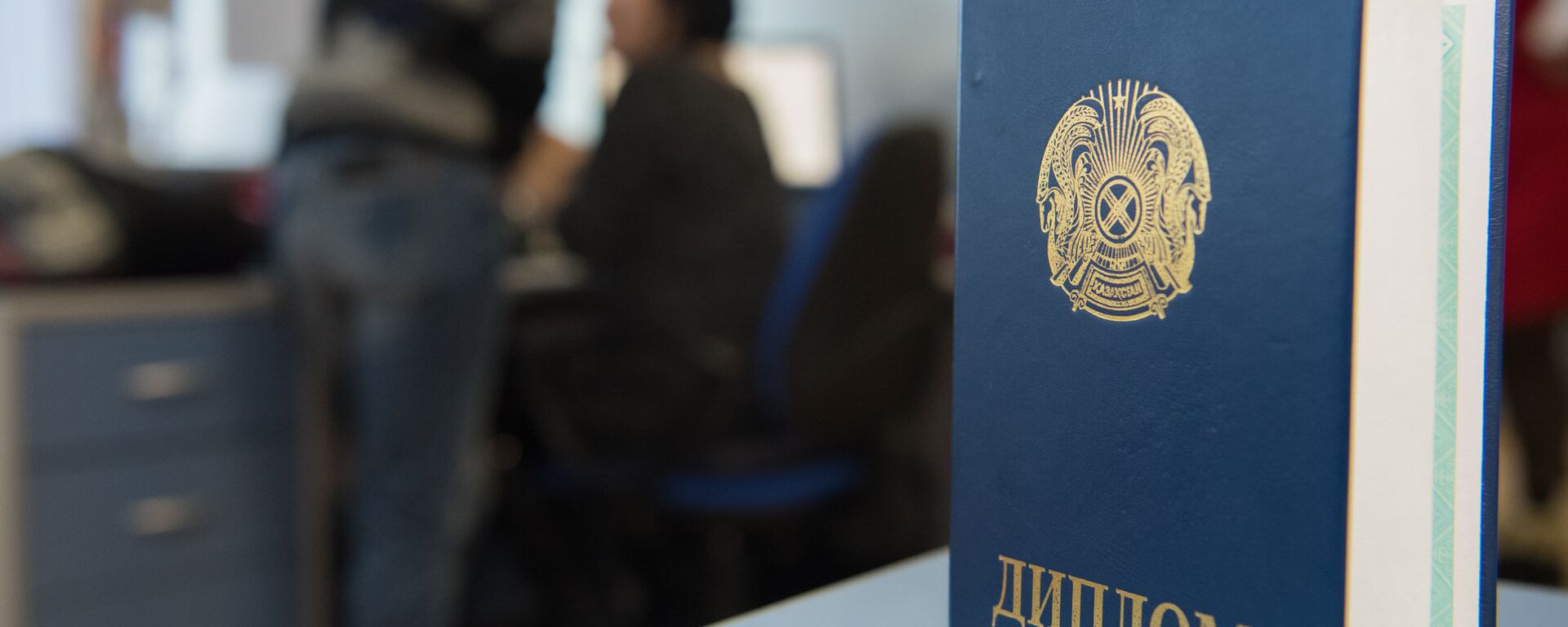 Диплом - Sputnik Қазақстан, 1920, 22.02.2026