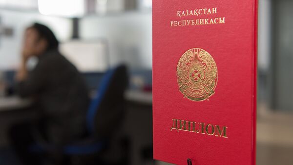 Диплом - Sputnik Қазақстан