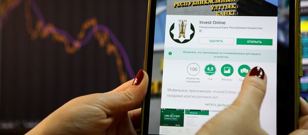 Приложение нацбанка РК для торговли ценными бумагами на экране телефона, иллюстративное фото - Sputnik Казахстан