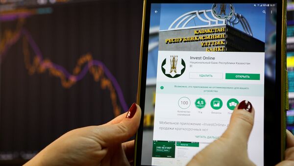 Приложение нацбанка РК для торговли ценными бумагами на экране телефона, иллюстративное фото - Sputnik Казахстан