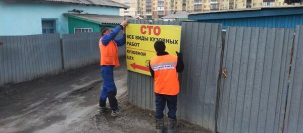 Заңсыз жарнамаларды демонтаж жасалып жатыр - Sputnik Қазақстан