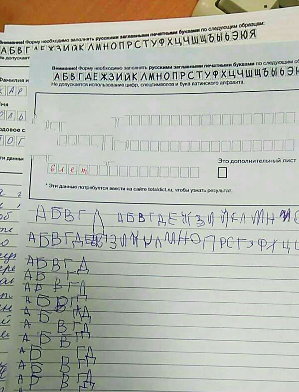 Шестилетний ребенок по-своему написал Тотальный диктант - Sputnik Казахстан