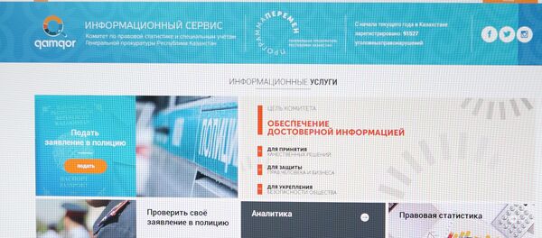 Жол жүру ережесін бұзғаныңыз үшін салынған айыппұл жайлы қайдан білуге болады? - Sputnik Қазақстан