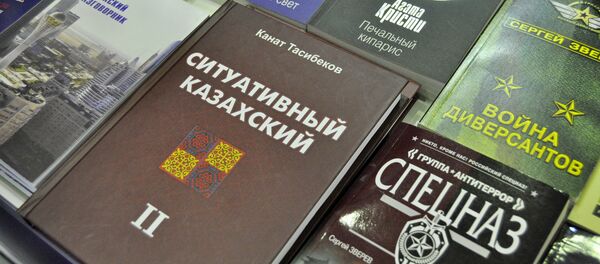 кітап көрмесі кітап көрмесі - Sputnik Қазақстан