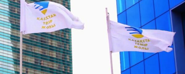 КТЖ КТЖ - Sputnik Казахстан