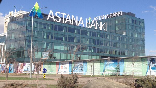 Астана банкі - Sputnik Қазақстан