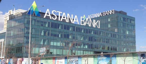 Астана банкі - Sputnik Қазақстан
