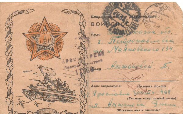 Письма с фронта - Sputnik Казахстан
