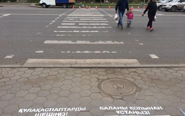 Необычный пешеходный переход появился в Астане - Sputnik Казахстан