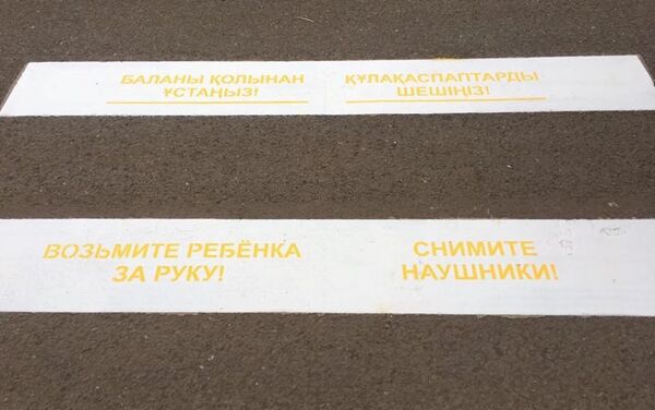 Необычный пешеходный переход появился в Астане - Sputnik Казахстан