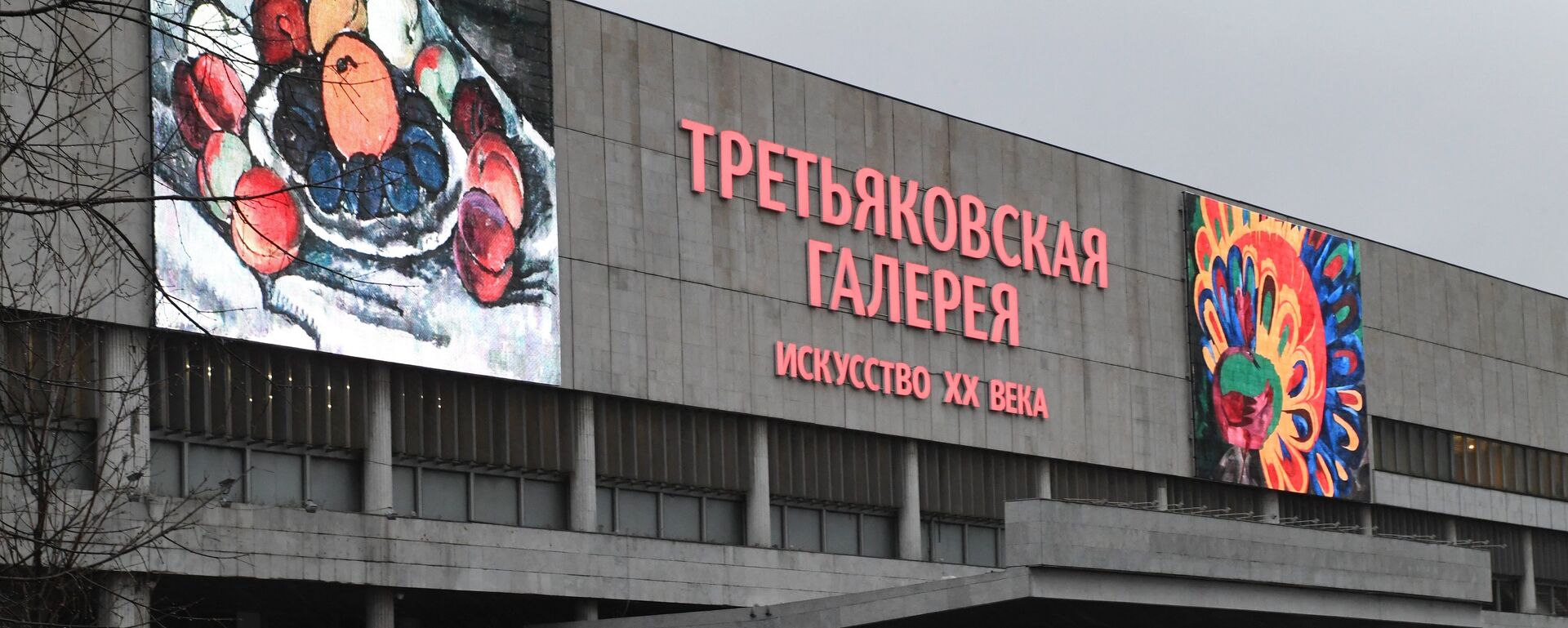 Посетители у входа в Государственную Третьяковскую галерею, архивное фото Посетители у входа в Государственную Третьяковскую галерею, архивное фото - Sputnik Казахстан, 1920, 10.10.2025