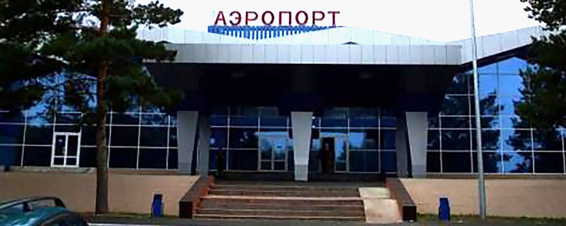 Аэрорпорт Костаная - Sputnik Казахстан, 1920, 28.06.2022