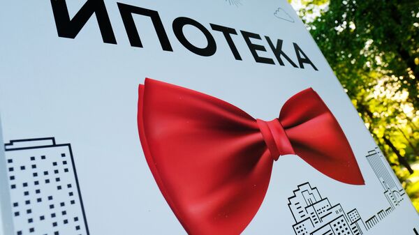 Реклама ипотеки, архивное фото - Sputnik Казахстан