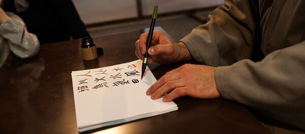 Японские иероглифы Японские иероглифы - Sputnik Казахстан