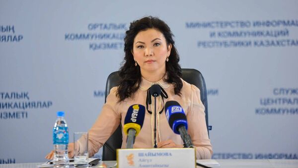Заместитель председателя агентства по делам государственной службы и противодействию коррупции Айгуль Шаимова - Sputnik Казахстан