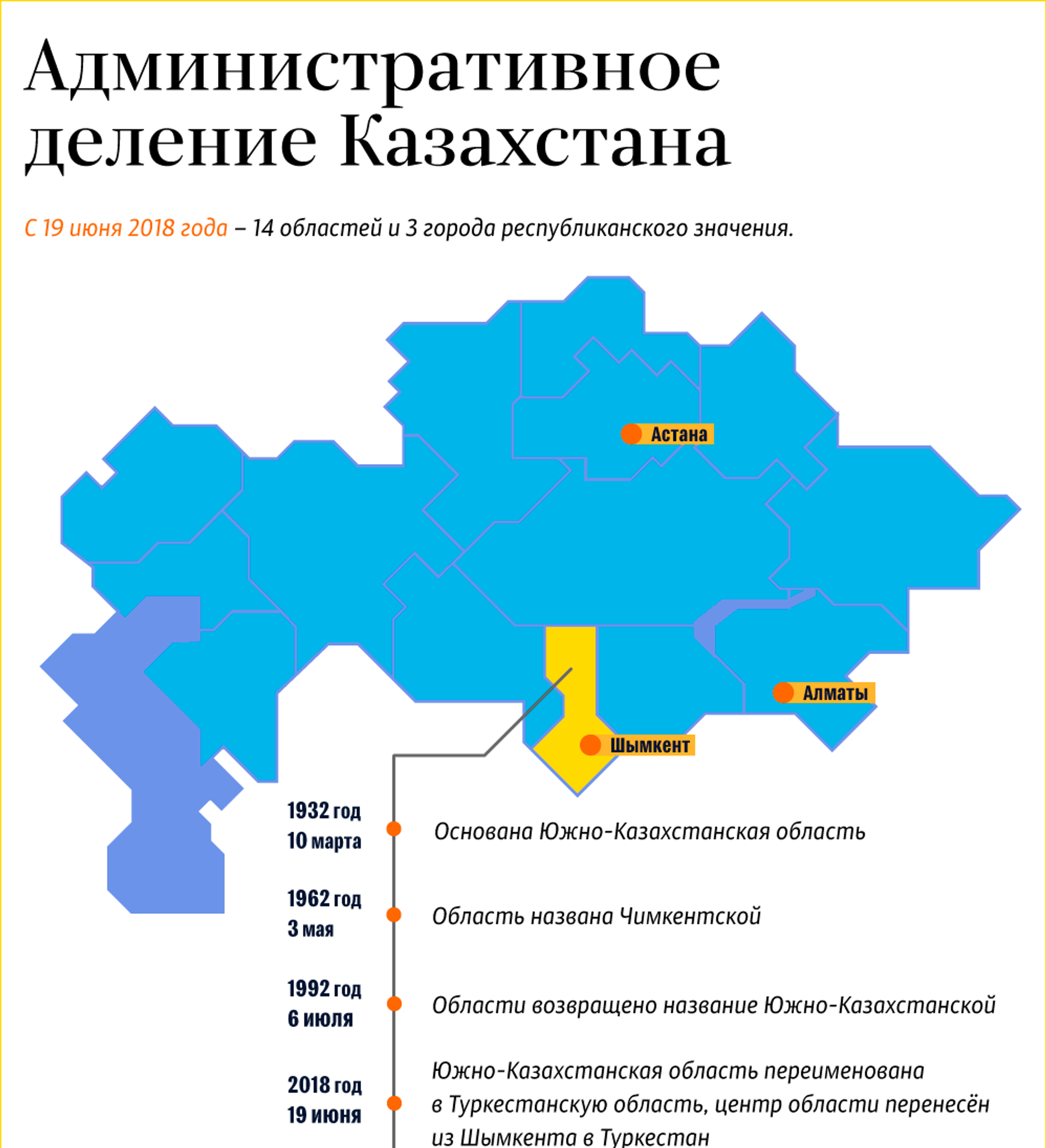 Административное деление казахстана карта