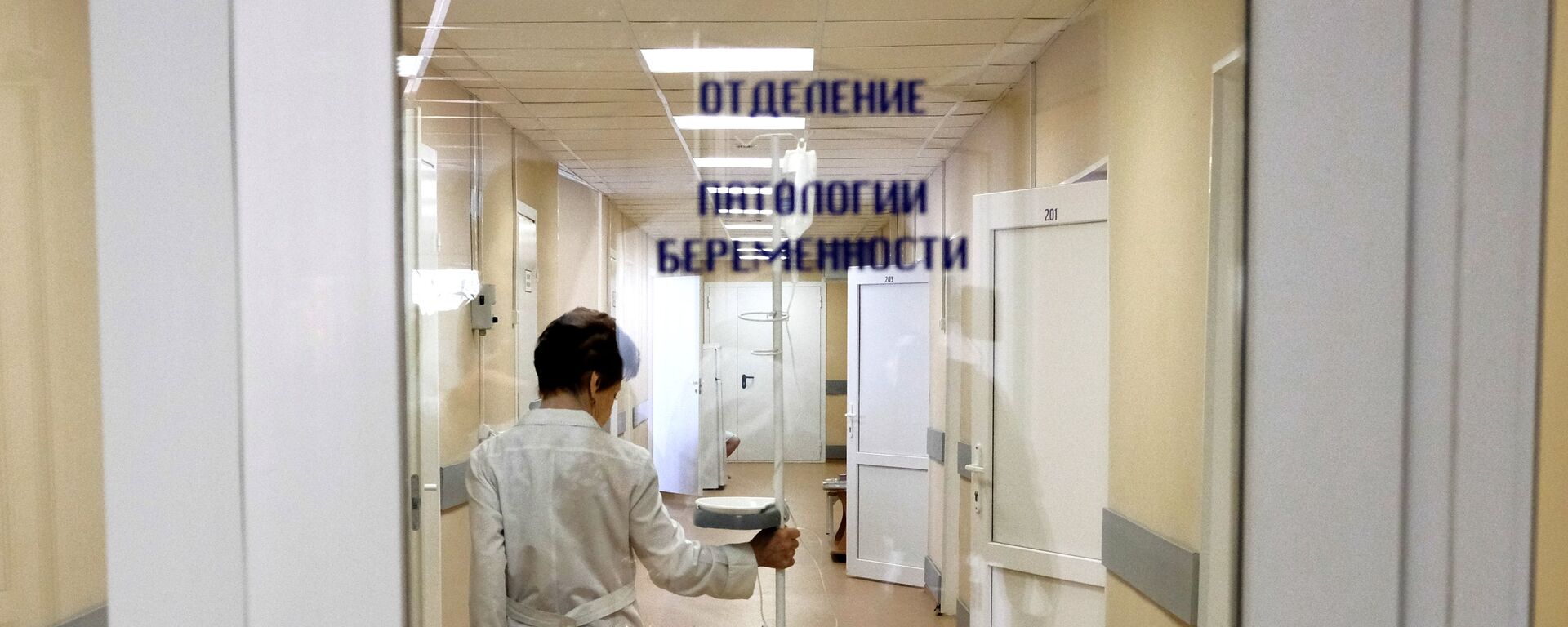 Врач роддома идет по коридору отделения патологии беременности, архивное фото - Sputnik Казахстан, 1920, 21.09.2022