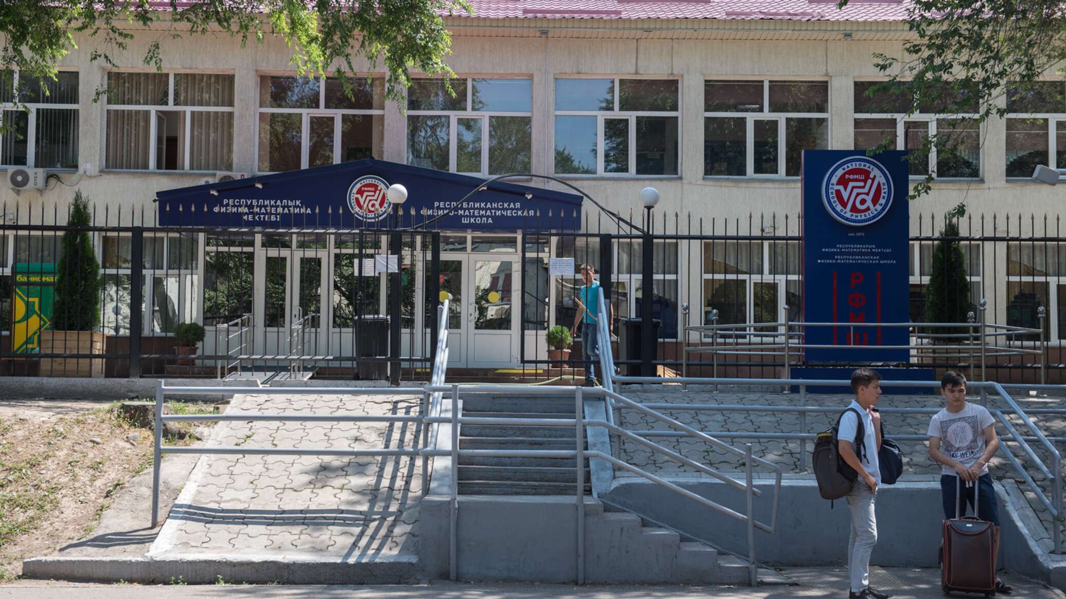 Рфмш logo. Рфмш школа астана. Рфмш школа. Рфмш. Физико-математическая школа.